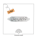 لیزر عاشقانه تو مرا جان و جهانی