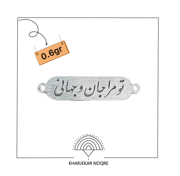 لیزر عاشقانه تو مرا جان و جهانی