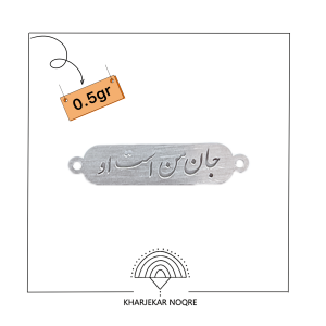 لیزر عاشقانه جان من است او