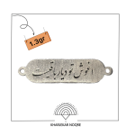 لیزر عاشقانه نقره آغوش تو دیار باقیست