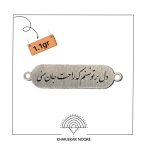 لیر عاشقانه نقره دل