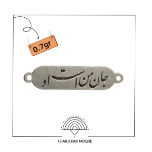 جان من است او