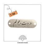 دردت بجونم