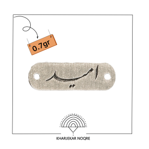 لیزر نقره امید