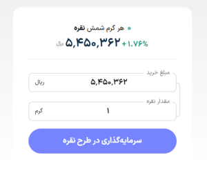 خرید آنلاین نقره