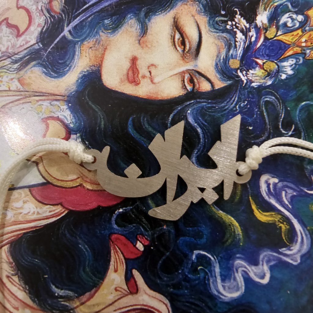 خرج کار ایران