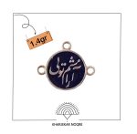 آرامشم تویی
