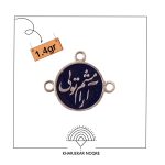 آرامشم تویی