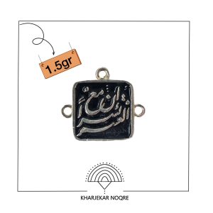 ان مع العسر یسرا